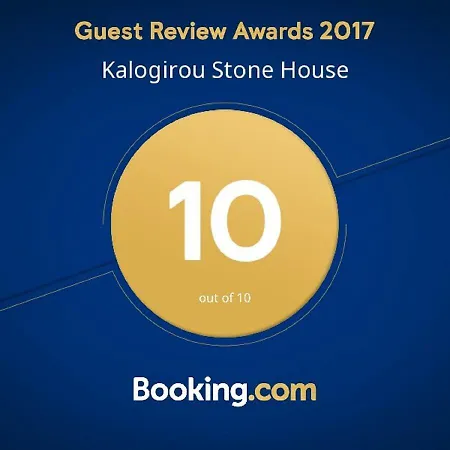Kalogirou Stone House * Λιμνιώνας